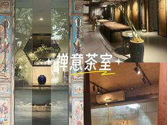 -陶醉馆·艺术雅集私宴