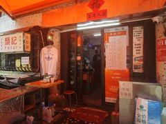 -颓记茶餐厅(美景总店)