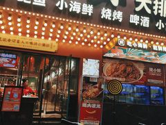 -辣小鲜·南昌大排档(船山路店)