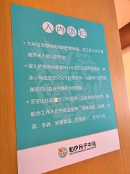 点击看大图 -和伊母婴护理中心·全套房(金山店)