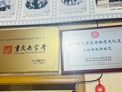 -陈有良尖椒鸡(江津总店)