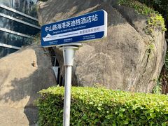 -厦门海港英迪格酒店(中山路店)