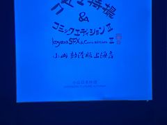 -小山日本料理(兴业太古汇店)