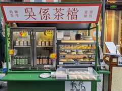 -吴系粤菜馆·茶餐厅(深业上城店)