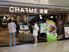 -港丽餐厅(天河城店)