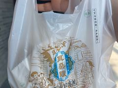 -耳朵眼炸糕(鼓楼店)