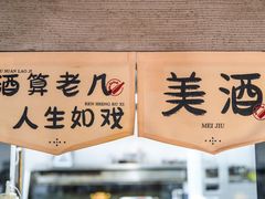 -芸鲜季·云南野生菌餐厅· 云南风物味研社(闵行店)