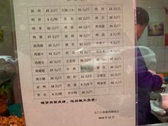 菜单-土门八珍烤鸡腊味店(土门老店)