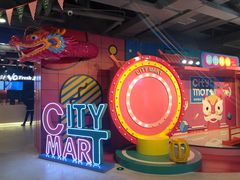 -CITY MART城市集市(中庚漫游城店)