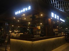 门面-椰语堂·海南清补凉(友谊阳光城店)