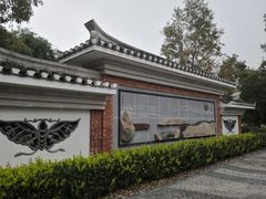 -武汉园博园(武汉自然博物馆)