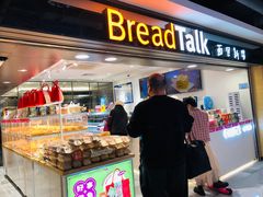 -BreadTalk面包新语·烘焙蛋糕(中心书城店)