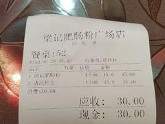 -梁记肥肠粉(宽窄巷子店)