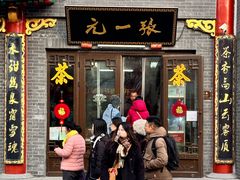 -张一元(前门店)