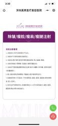 -深圳美莱医疗美容医院