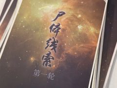 -剧狐剧本杀(徐汇1号店)