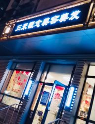 -SA MI hair salon烫染沙龙