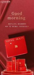 点击看大图 -东森自然美·科技美肤