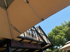 -味莊餐厅(康庄南街店)