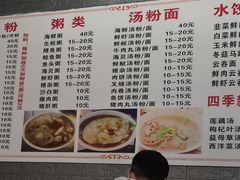 菜单-鸿记·好再来普宁肠粉(莲花路店)