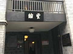 -重庆抗战遗址博物馆