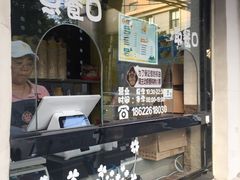 -星星奶冰·汤圆(甘肃路店)