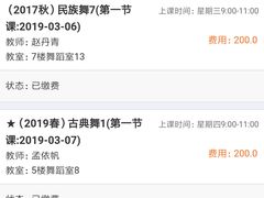 -广州老年大学