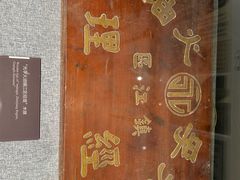 -镇江博物馆