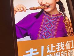 -谷丽麦馕新疆菜·清真(步步高梅溪新天地店)