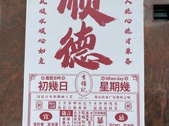 -仁信老铺(华盖路店)