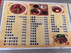 菜单-好成财牛排馆(涂门街总店)