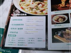 -青花椒花椒鱼(合生汇店)