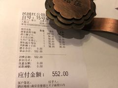 -民国红公馆·秦淮八艳(夫子庙店)