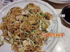 海鲜炒粉干-我是那个大叔·美食研究所(新塘路店)