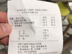 账单-Blueglass酸奶(华贸购物中心店)