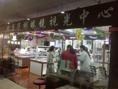 店门口-华彬眼镜专业渐进配镜(潘家园店)
