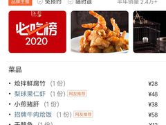 -小吊梨汤·北京菜(香山店)