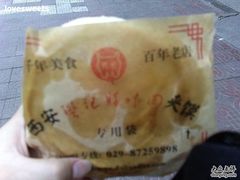 20090826936-樊记腊汁肉(竹笆市总店)