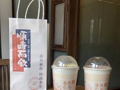 -长春堂顺时而饮(前门店)