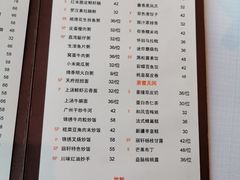 菜单-富力丽思卡尔顿酒店·丽轩中餐厅