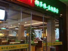 -海椰茶居(海印缤缤广场店)