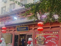 -眉州东坡(民族园店)