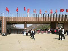 -陕西黄河壶口瀑布旅游区