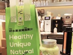 -混果汁(喜荟城店)