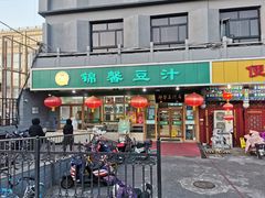 门面-锦馨豆汁(天坛路店)