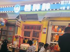 -姜胖胖首尔自助烤肉·蒸汽海鲜大排档(国瑞中心店)