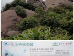 -太姥山风景名胜区