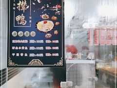 -狗撵鸭(泰山公寓店)