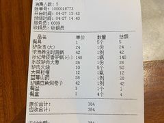 账单-孙记驴肉山庄(李桥店)