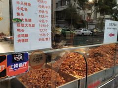 -老黄记手撕烤兔(玉林街店)